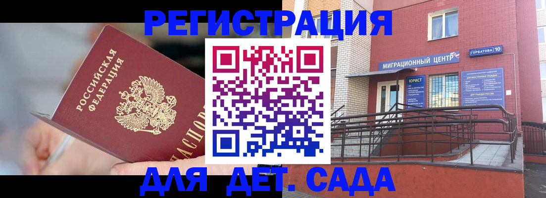 прописка поиск в Завитинске