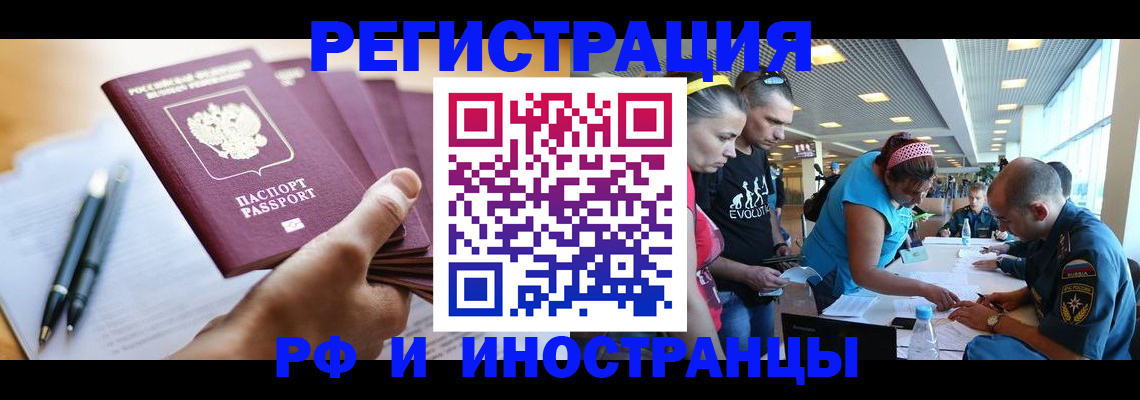 временная регистрация адрес в Завитинске