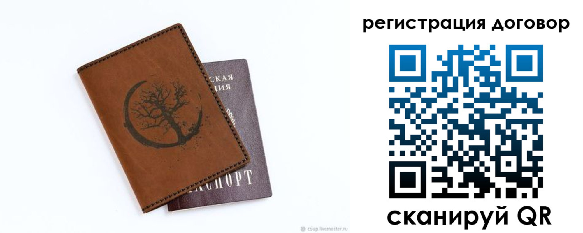 прописка регистрация в Завитинске