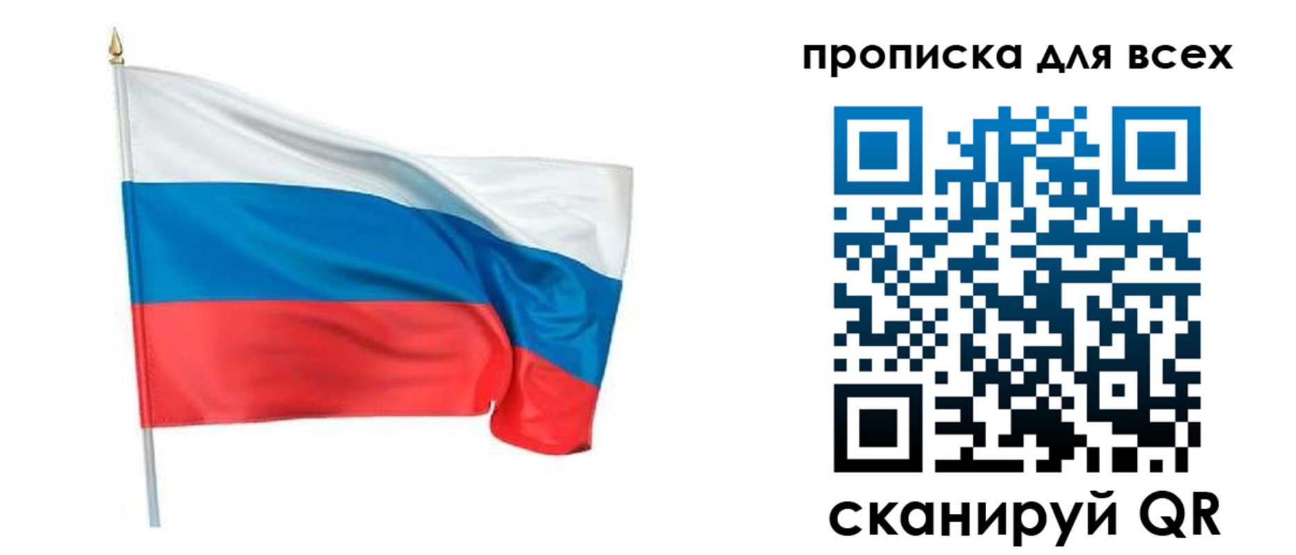 временная регистрация недорого в Завитинске
