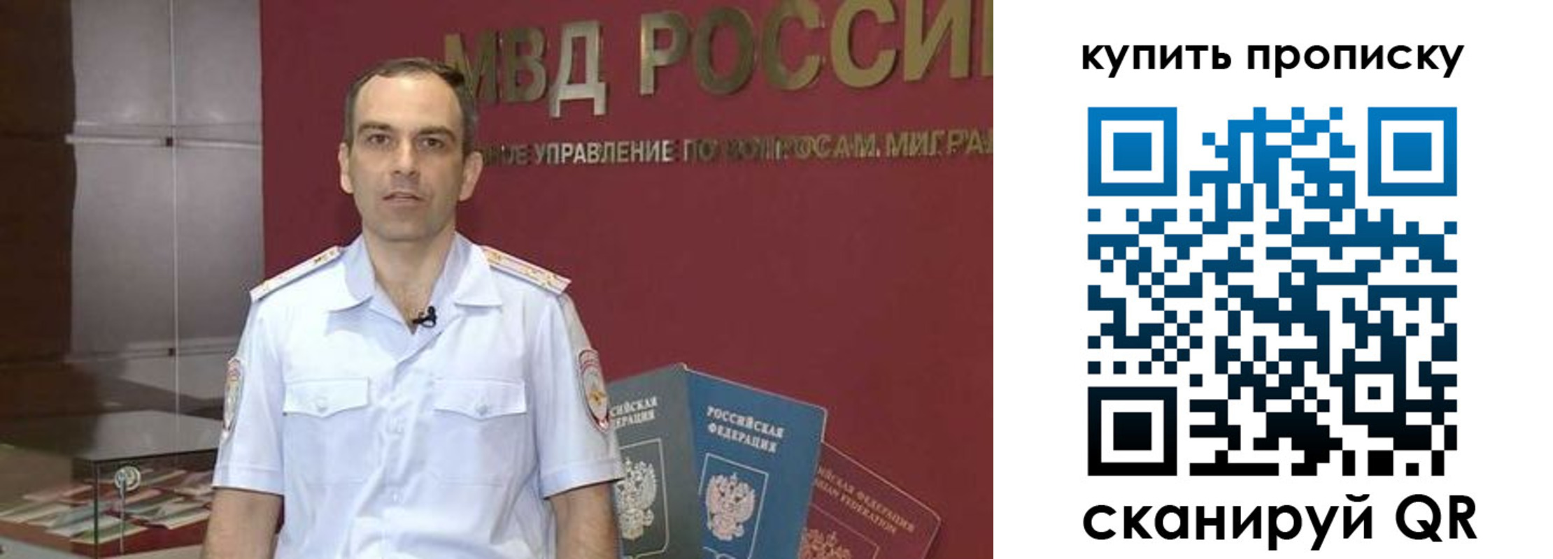 прописка штамп в Завитинске