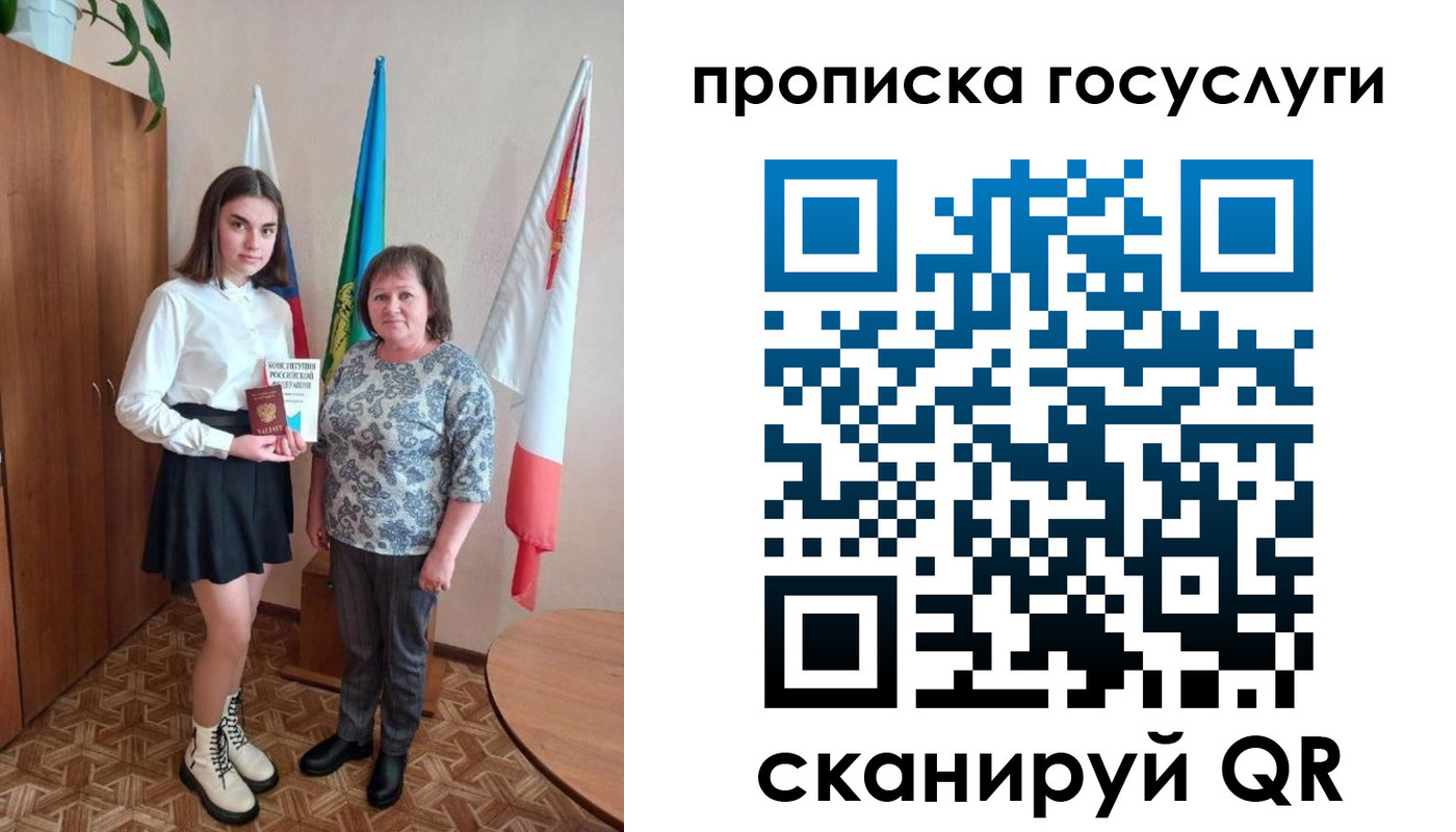 прописка в квартире в Завитинске