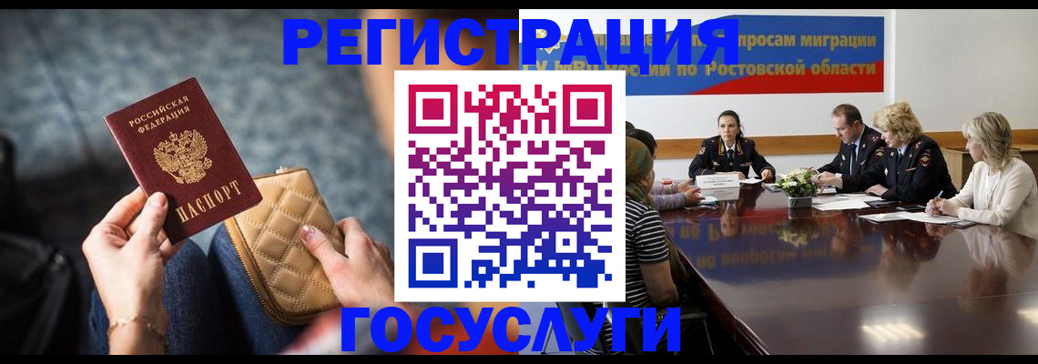 где прописаться в Завитинске