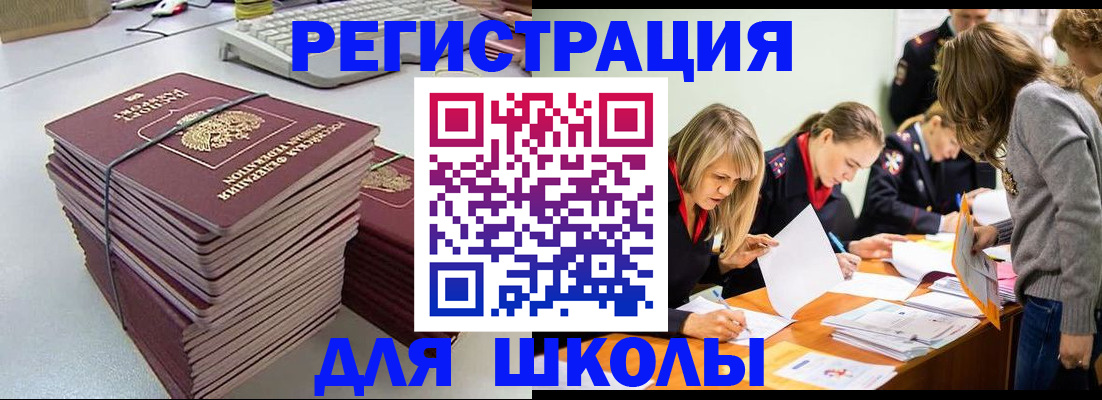 временная регистрация поиск в Завитинске