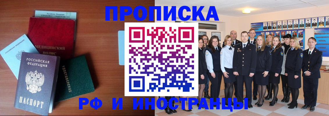 пропишу в квартире в Завитинске
