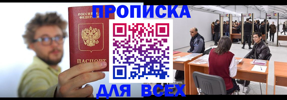 регистрация для дет. сада в Завитинске